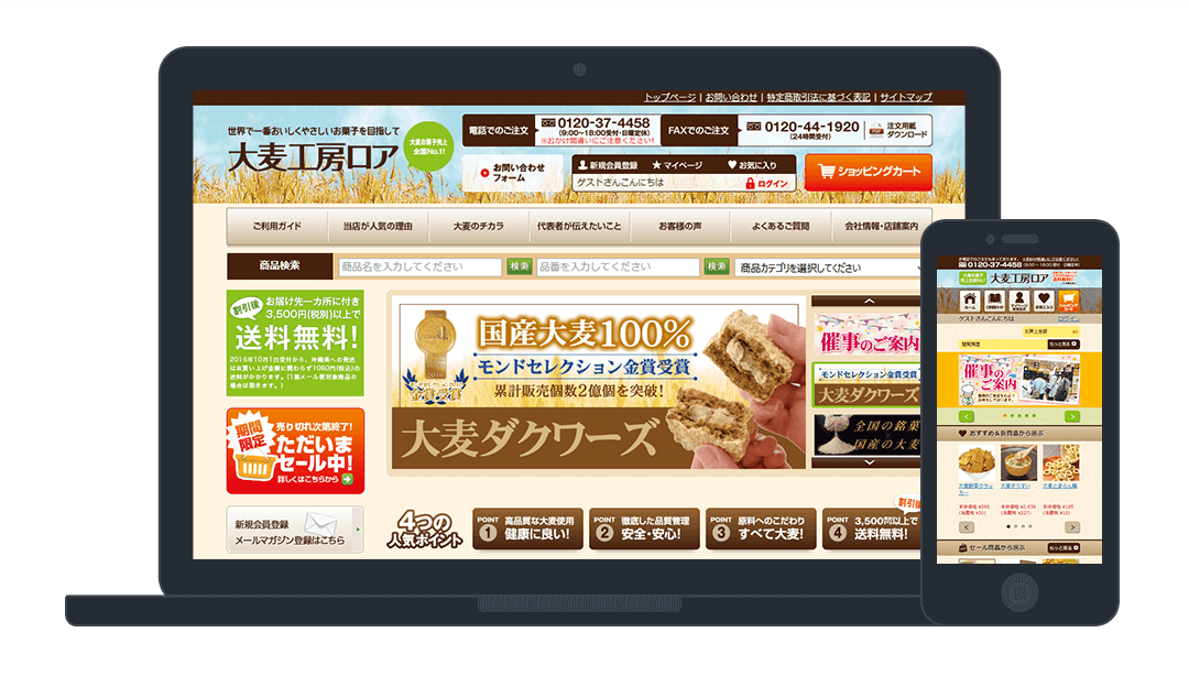 大麦工房ロア