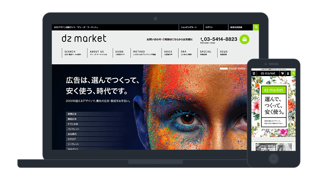 ディーズ・マーケット